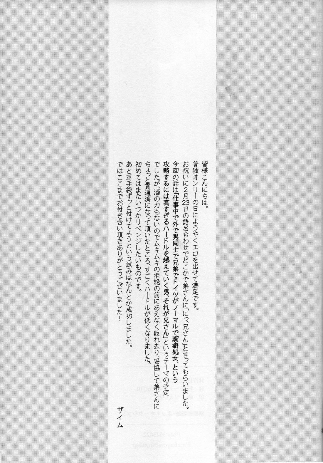 ハードルは高ければ高いほどくぐりやすい 32ページ