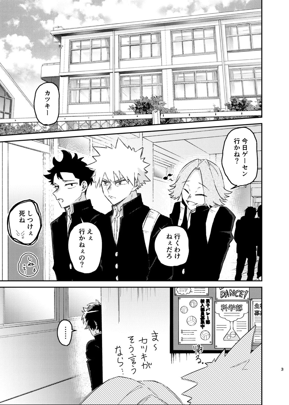 それは話がちがう…と思う。 2ページ