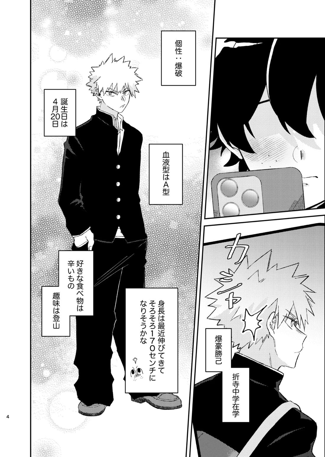 それは話がちがう…と思う。 3ページ