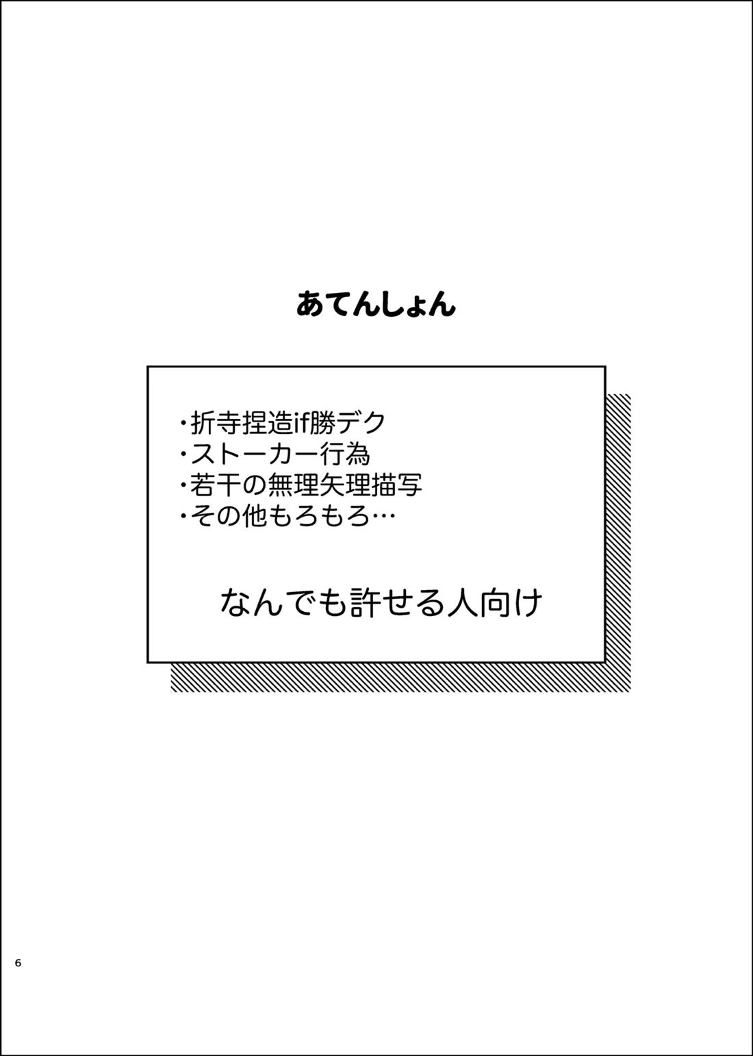 それは話がちがう…と思う。 5ページ