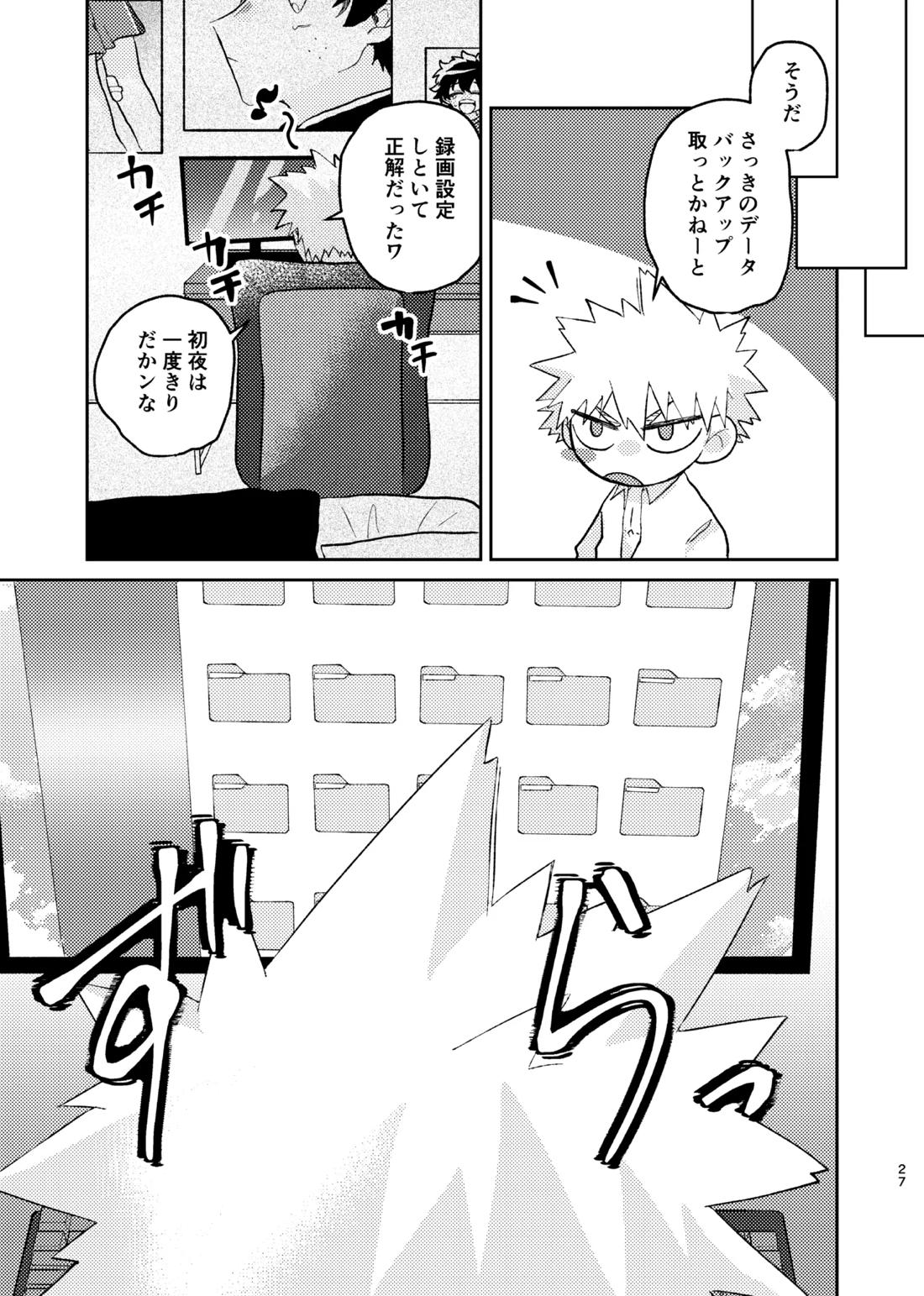 それは話がちがう…と思う。 26ページ