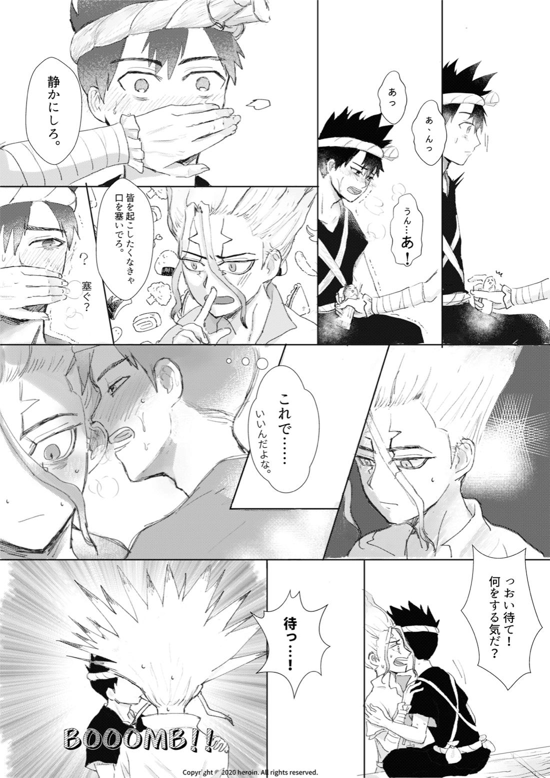 (科学が)大好き! 7ページ