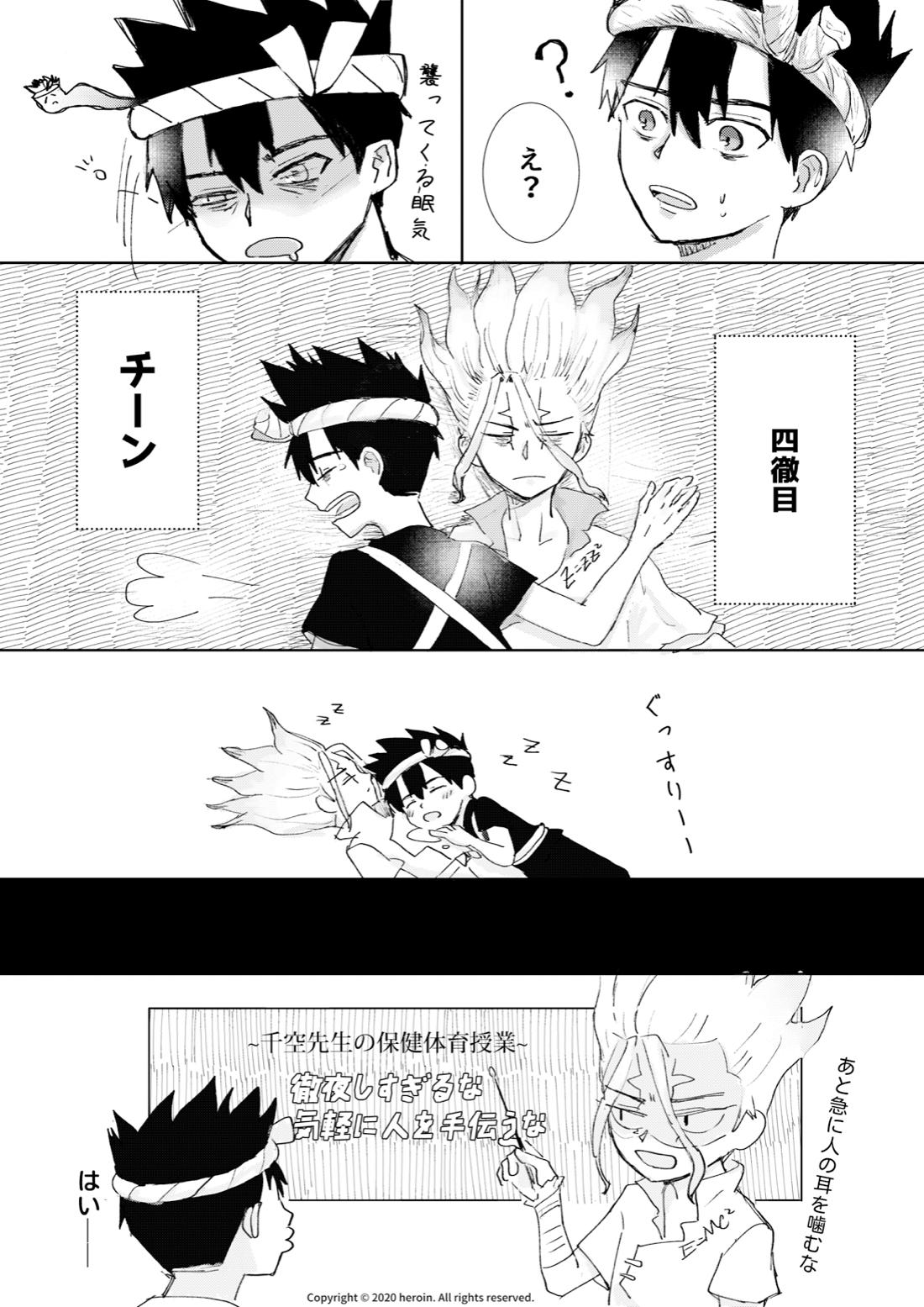 (科学が)大好き! 11ページ