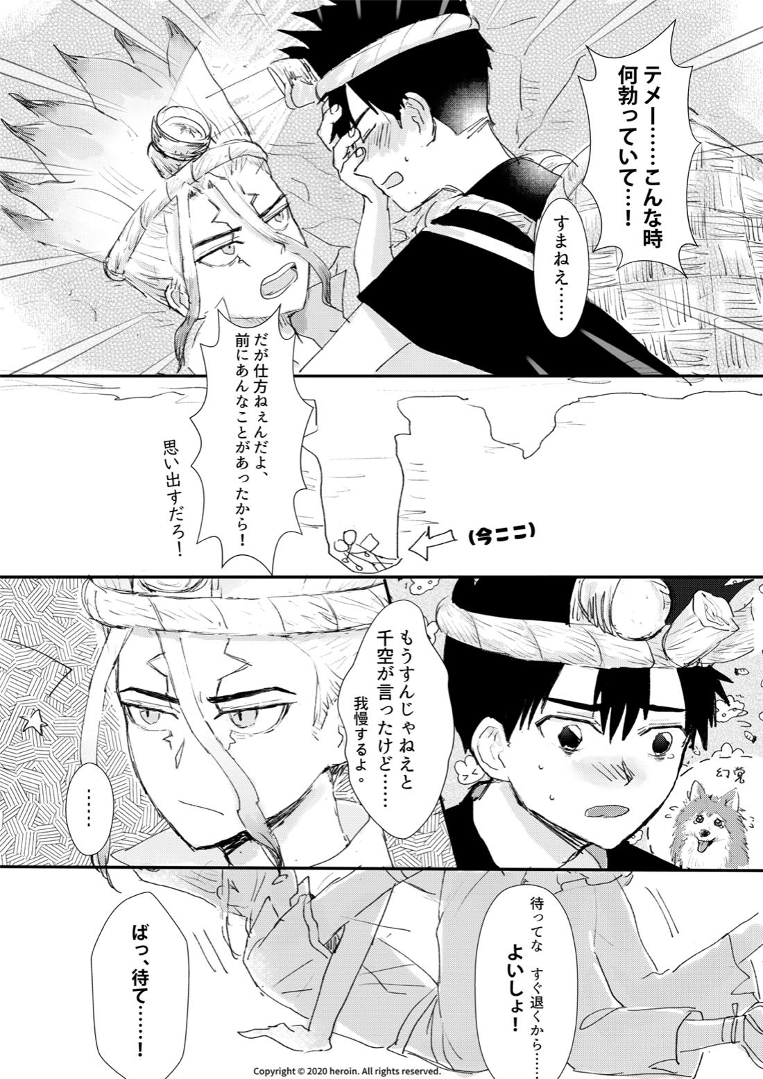 (科学が)大好き! 15ページ