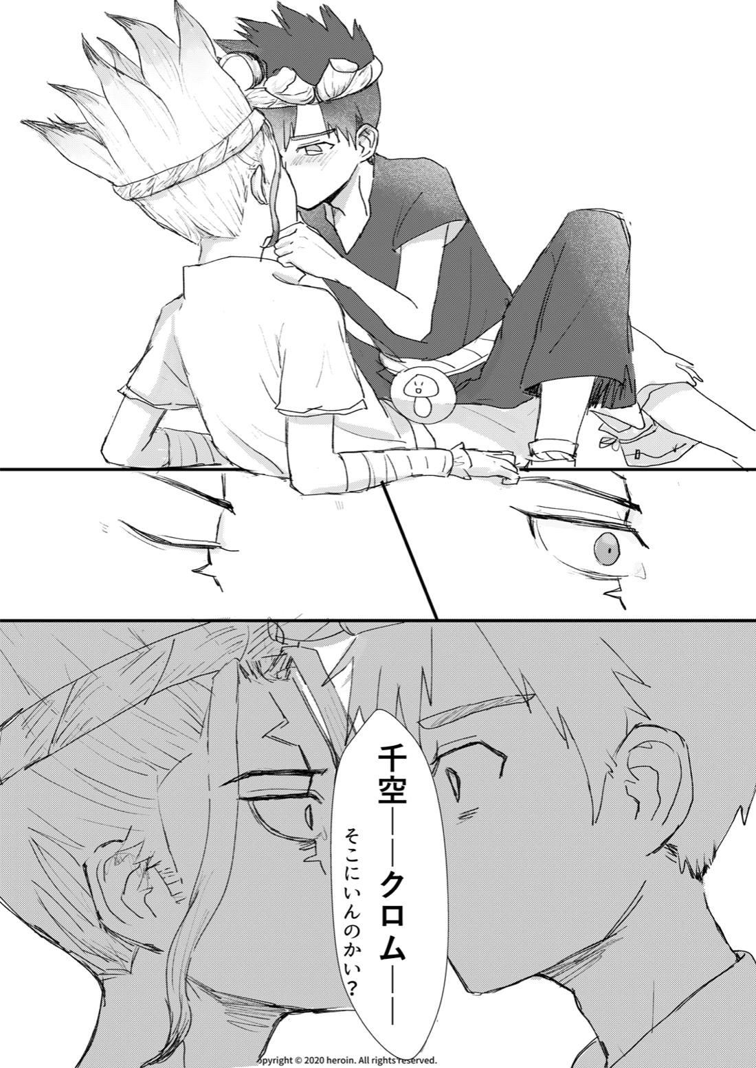 (科学が)大好き! 19ページ