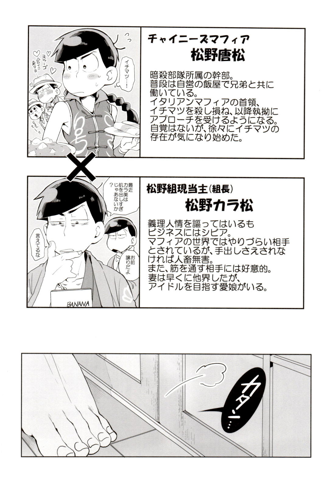 竜騰虎闘 5ページ