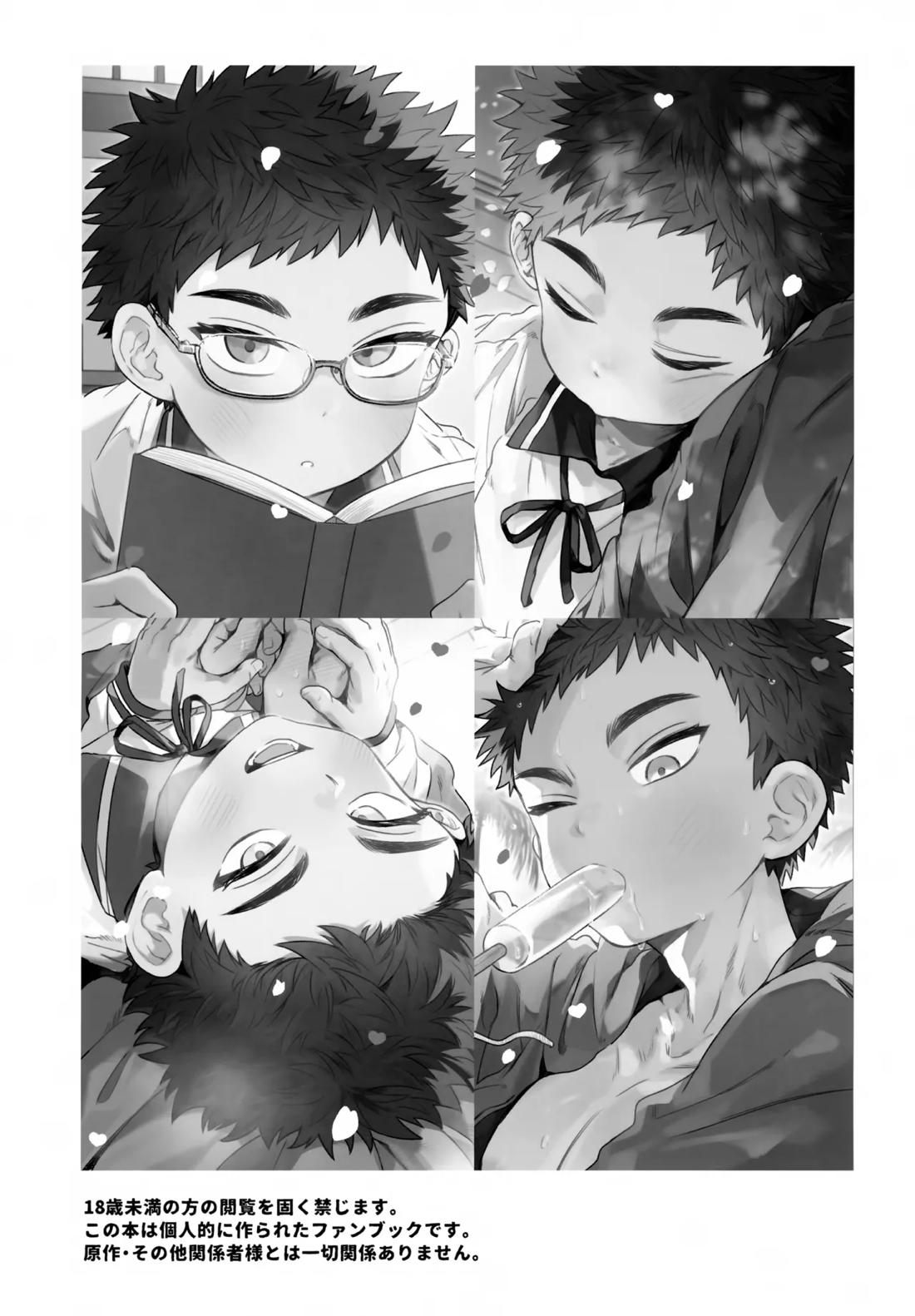 いちねんさにあつ 2ページ