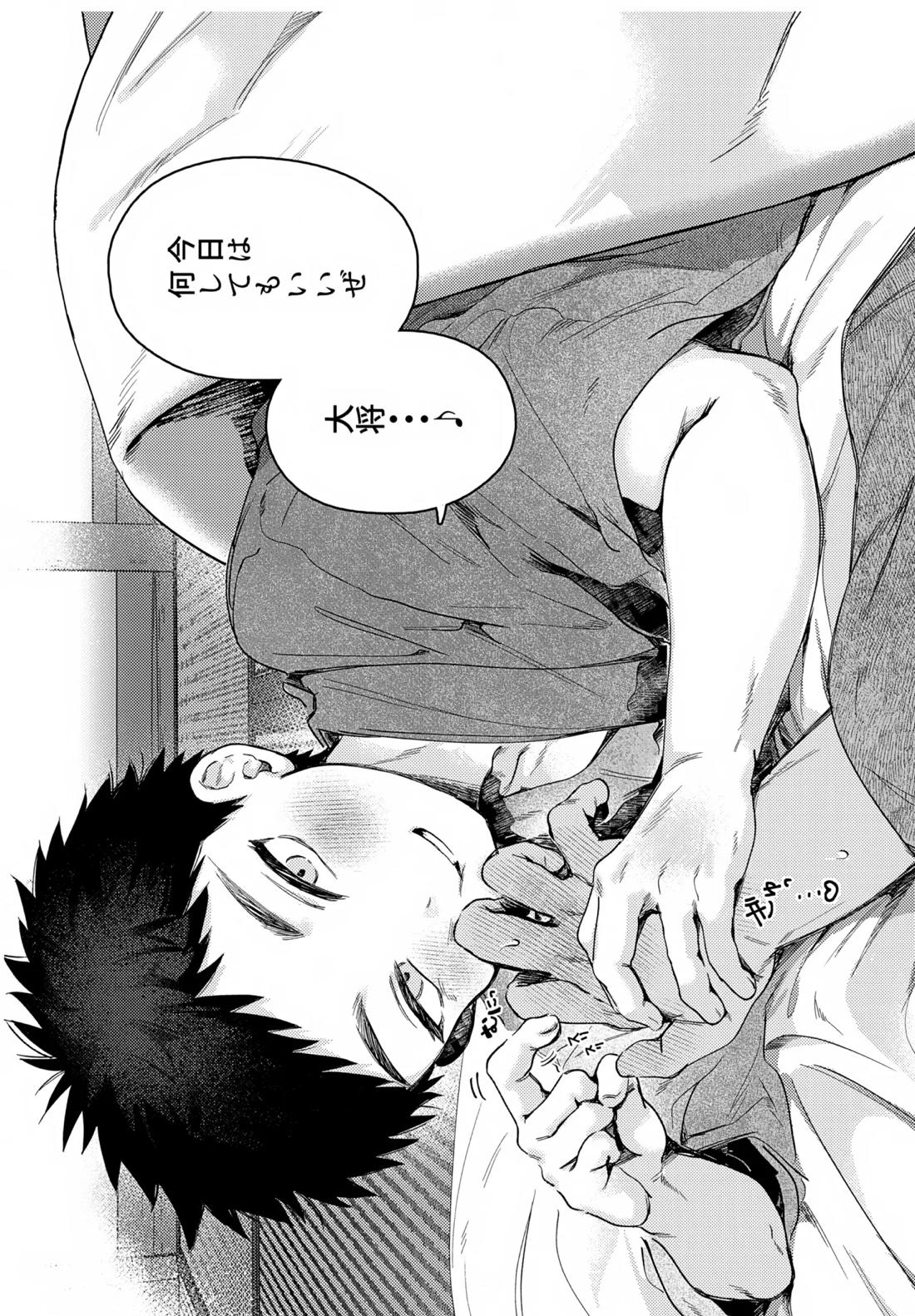 いちねんさにあつ 49ページ