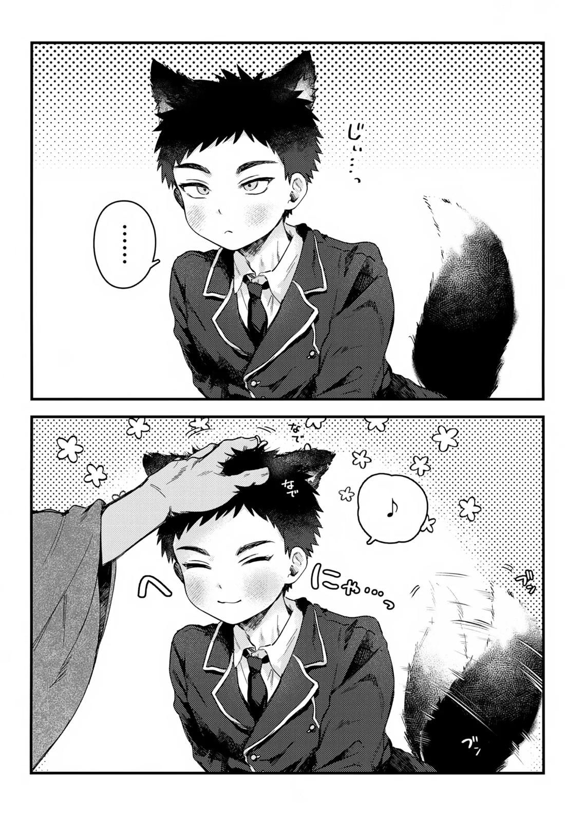 いちねんさにあつ 51ページ