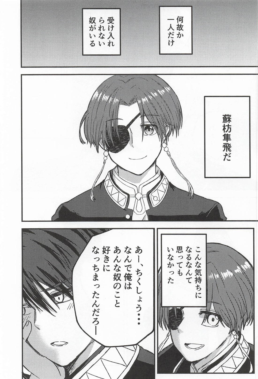 好きっていいなよ！ 4ページ