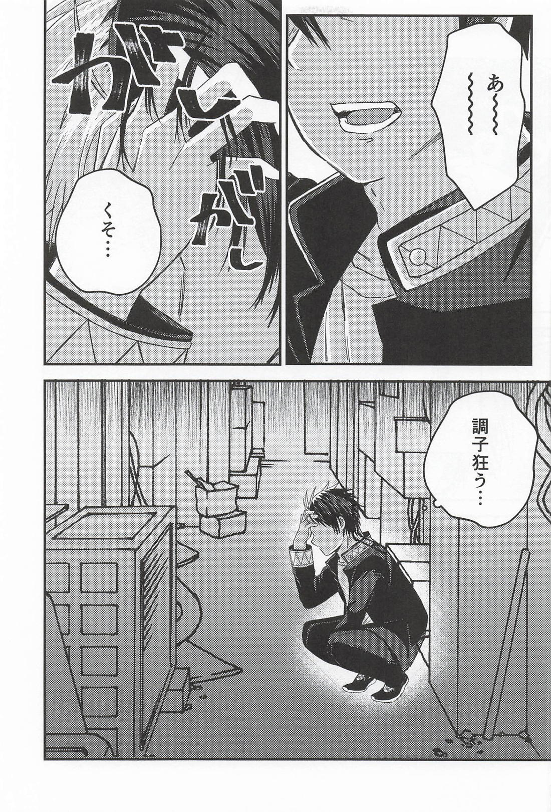 好きっていいなよ！ 10ページ