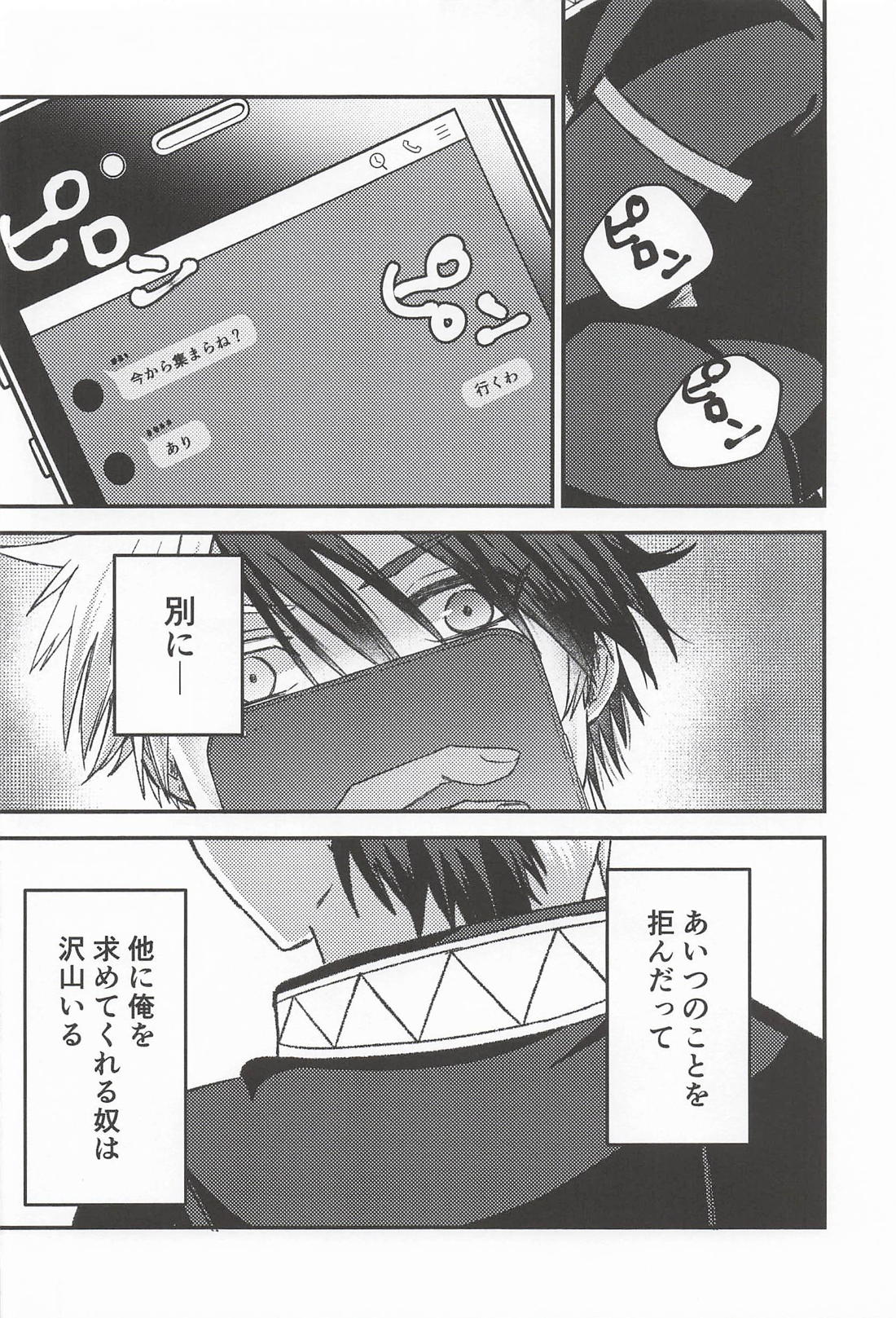 好きっていいなよ！ 11ページ