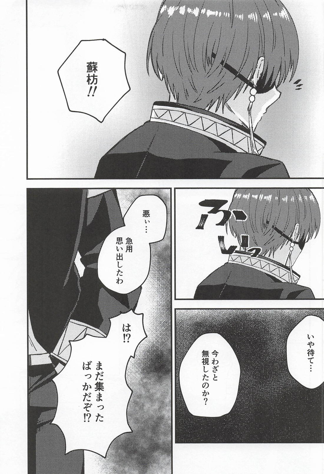 好きっていいなよ！ 14ページ