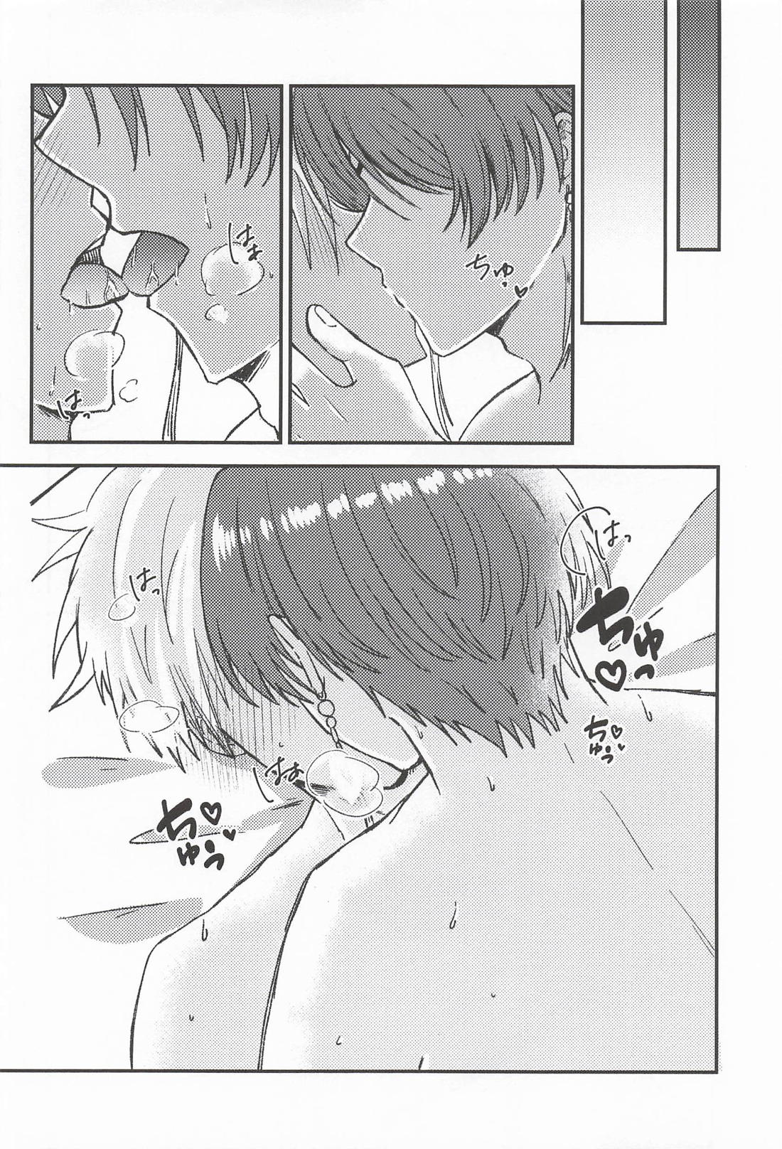 好きっていいなよ！ 21ページ