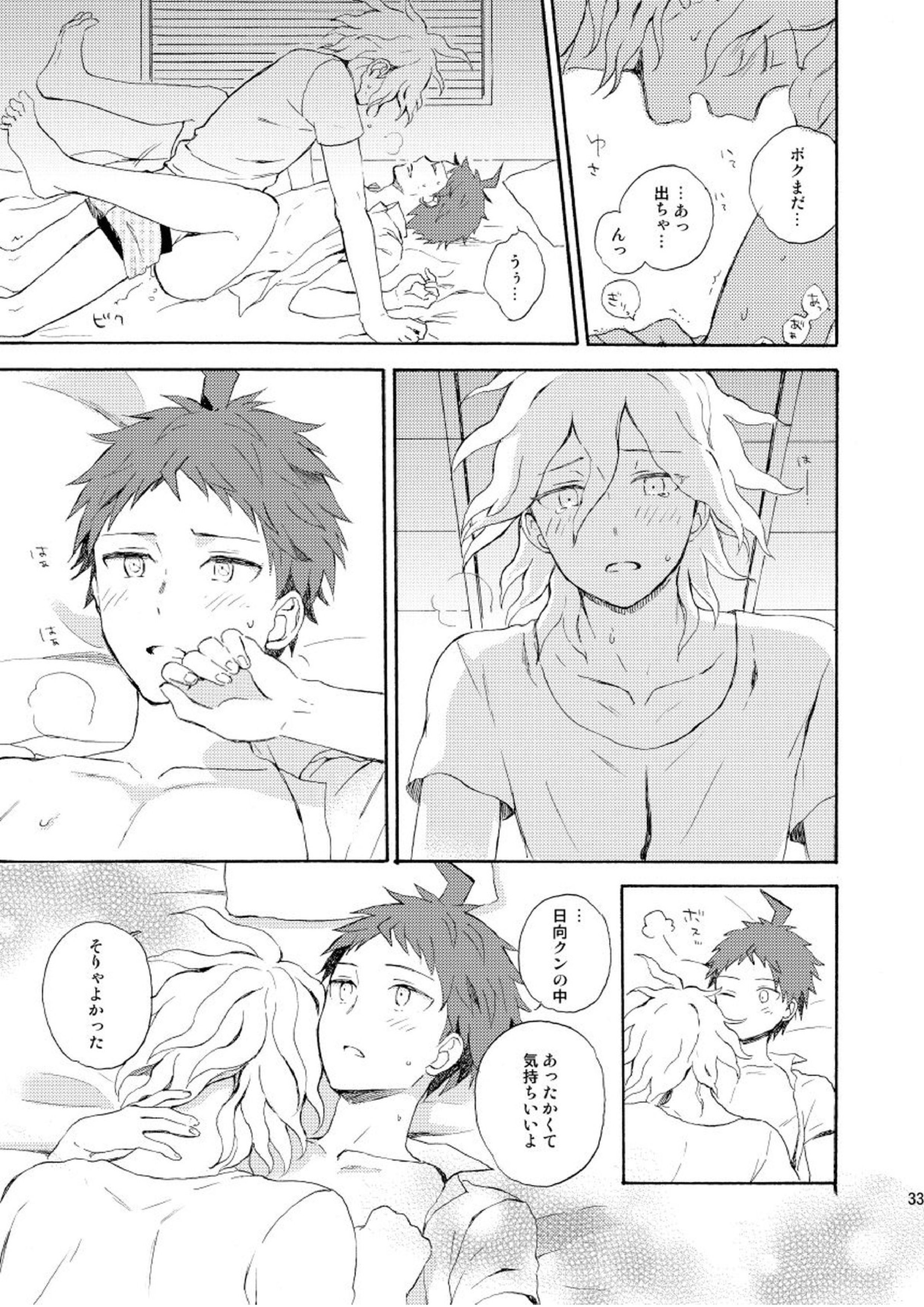 HAPPY UNBIRTHDAY 32ページ