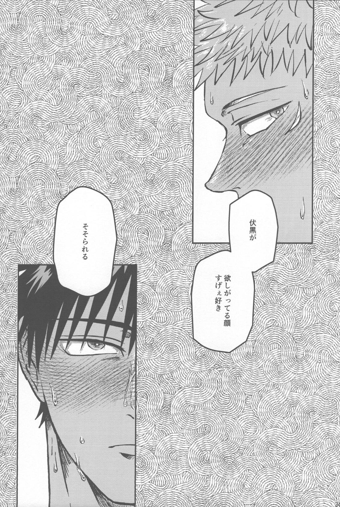 熱を帯ぶ 35ページ
