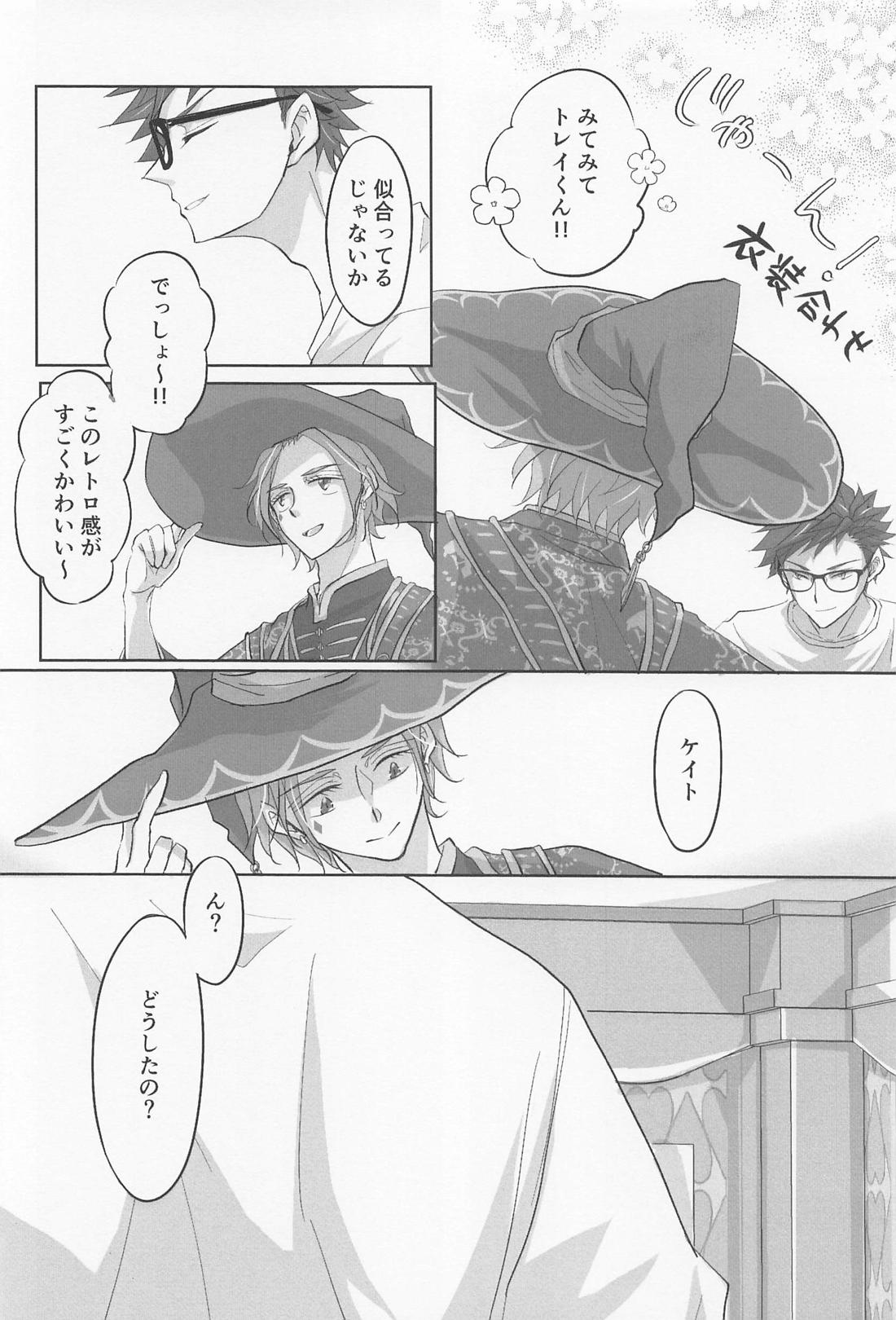 My heart dedicated to you 19ページ