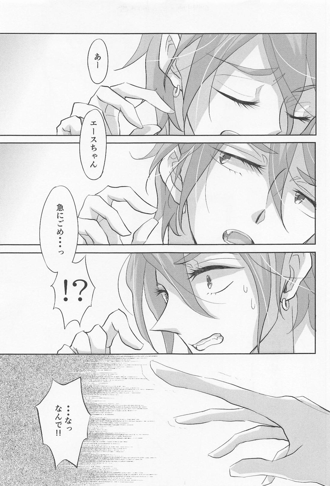 My heart dedicated to you 26ページ
