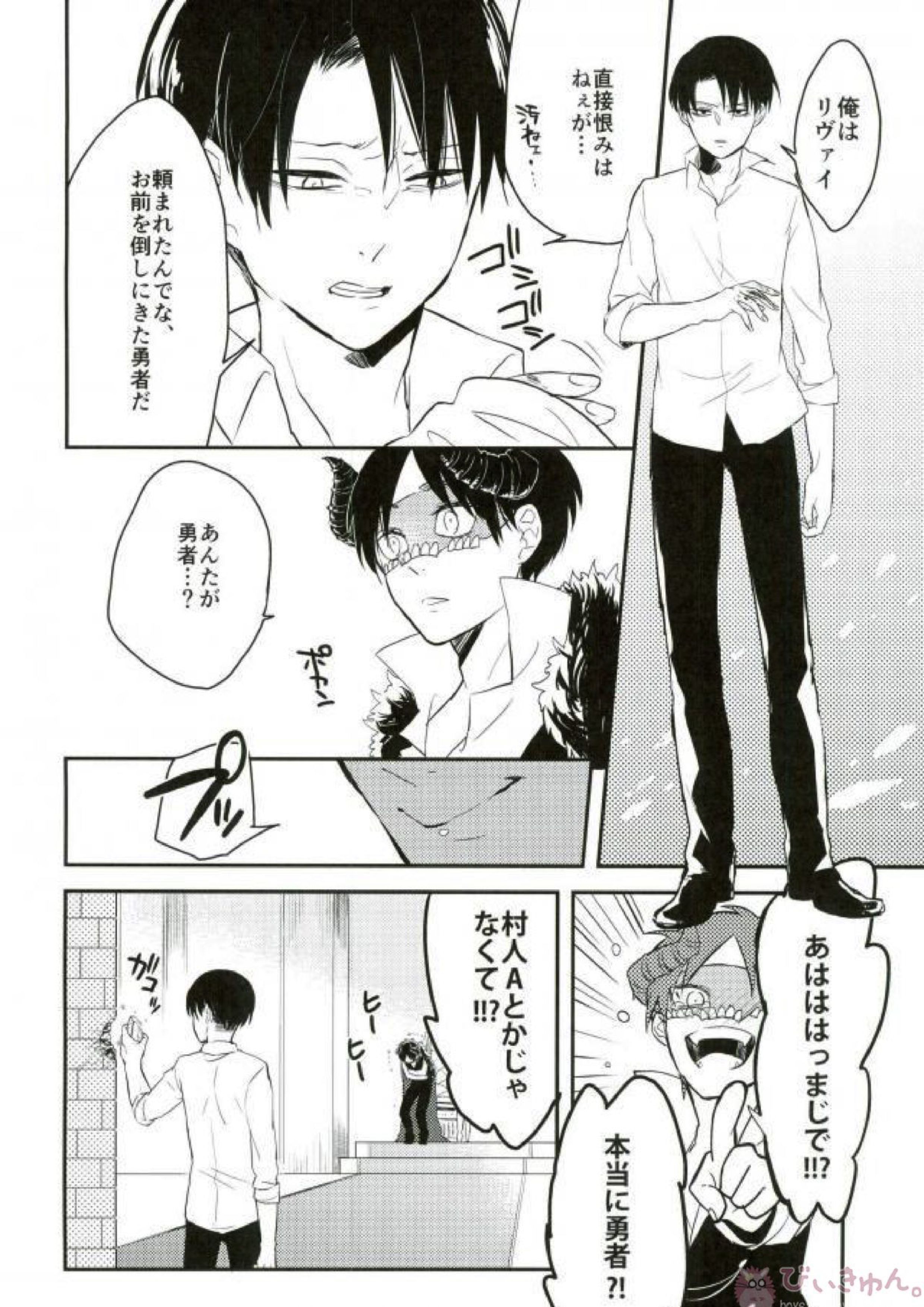 勇者は すぎた 7ページ