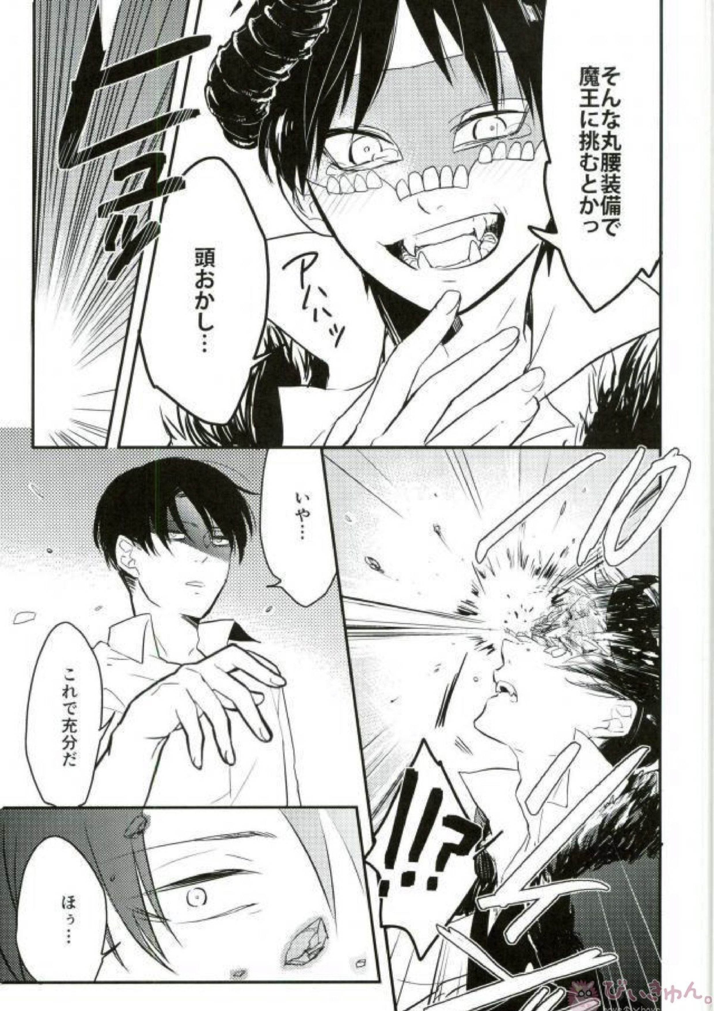 勇者は すぎた 8ページ