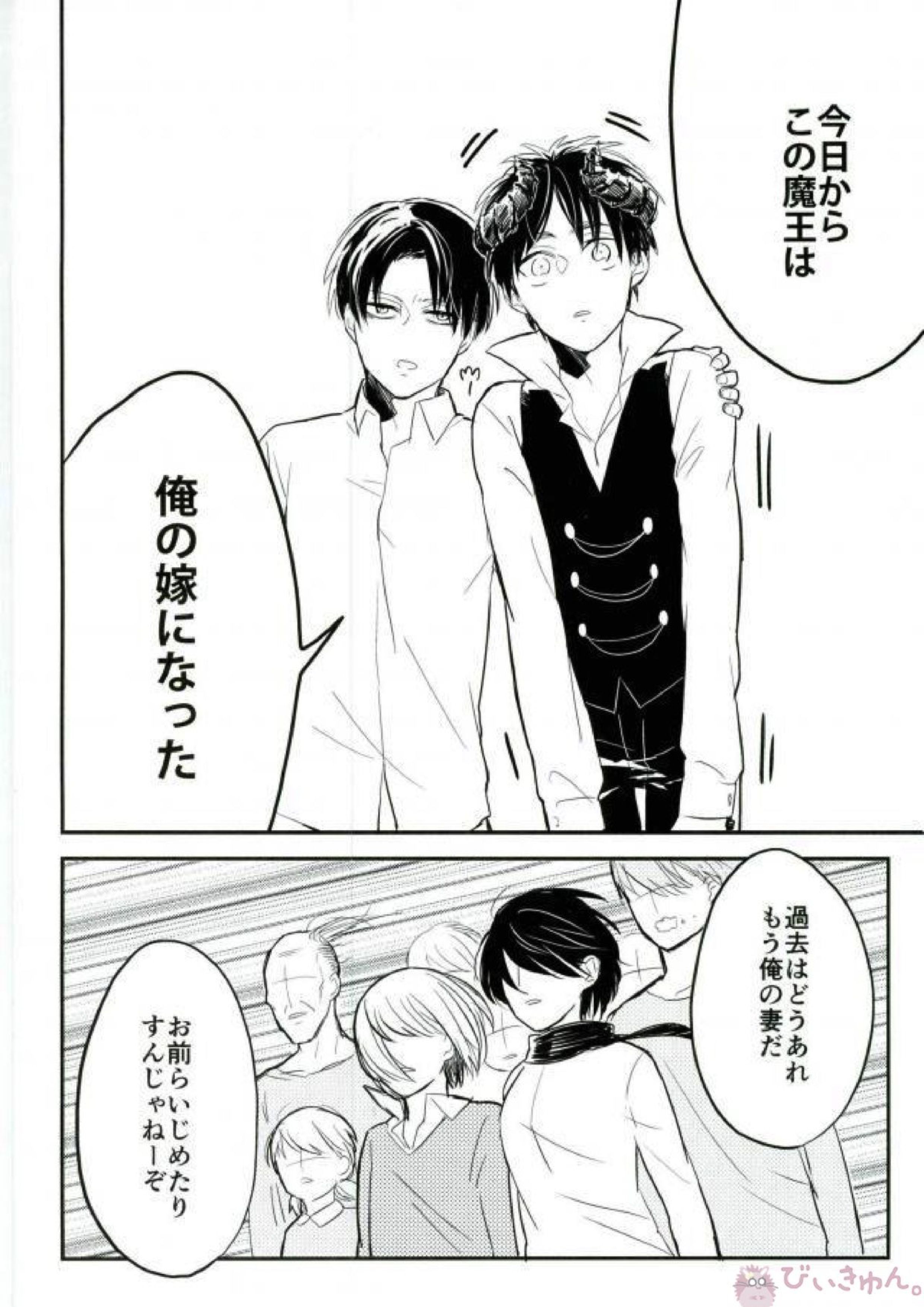 勇者は すぎた 21ページ