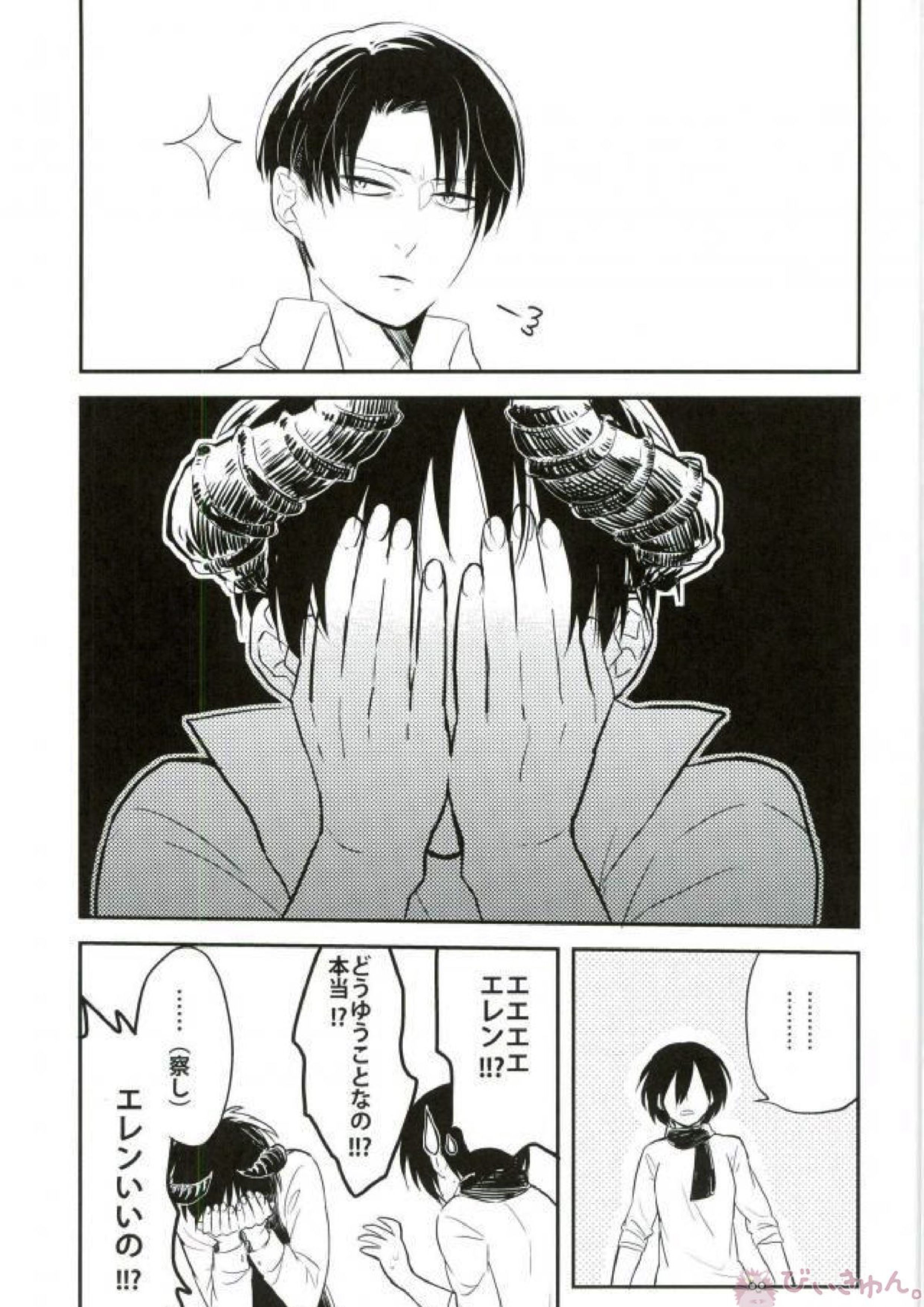 勇者は すぎた 22ページ