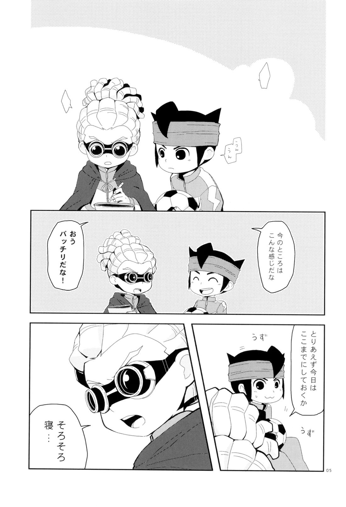 Sweet Box 4ページ