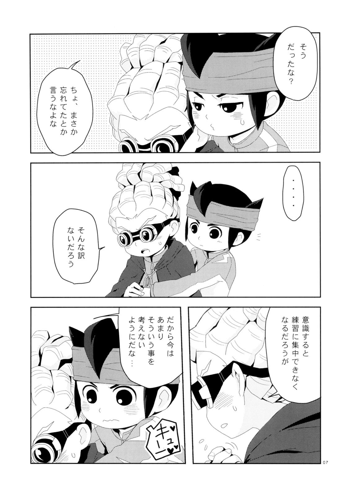 Sweet Box 6ページ