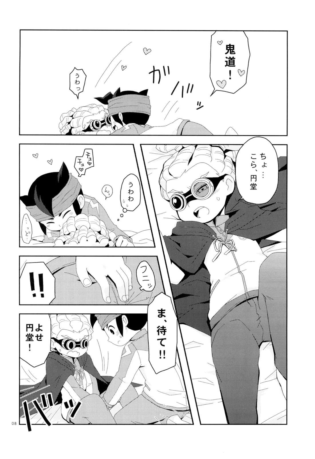 Sweet Box 7ページ