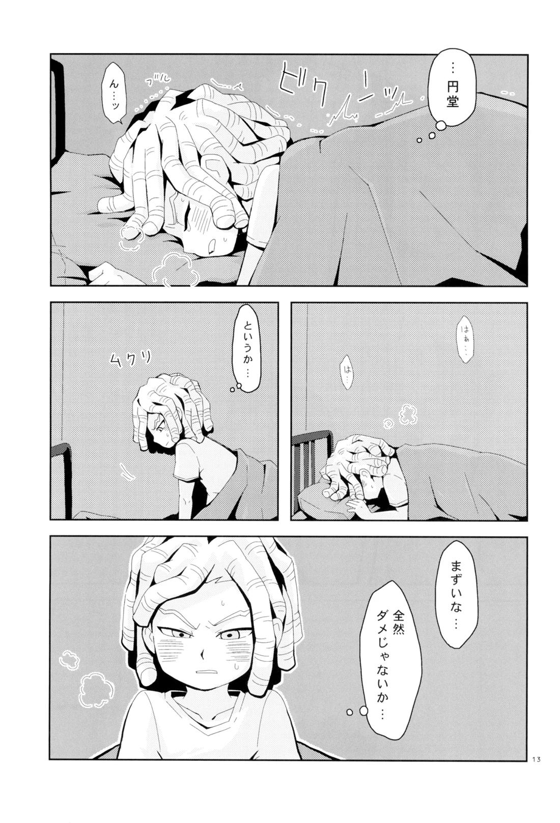 Sweet Box 12ページ