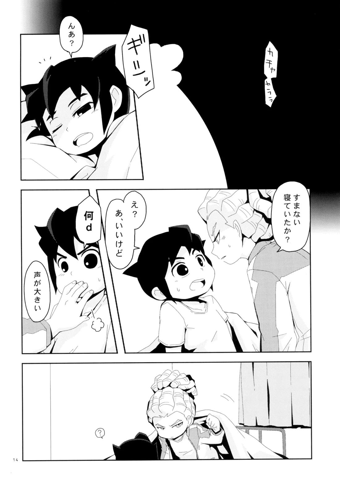 Sweet Box 13ページ