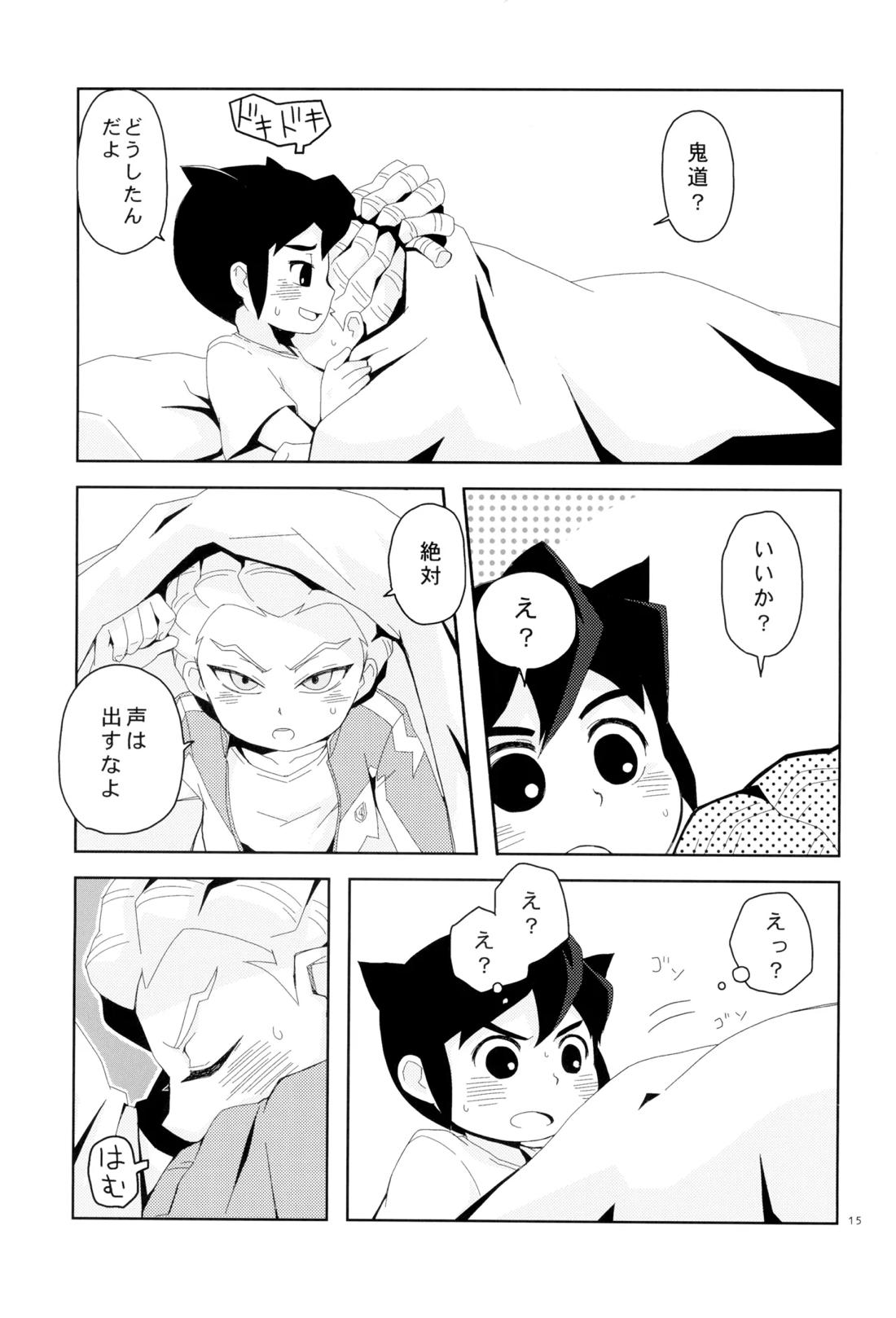 Sweet Box 14ページ