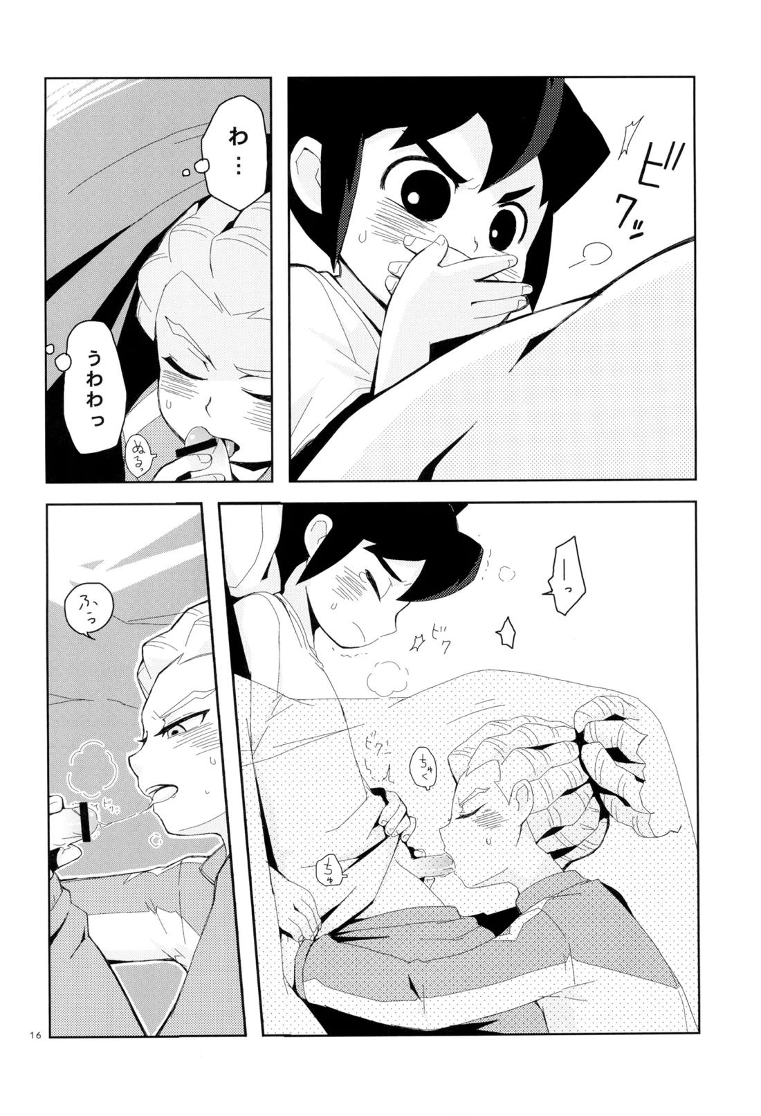Sweet Box 15ページ