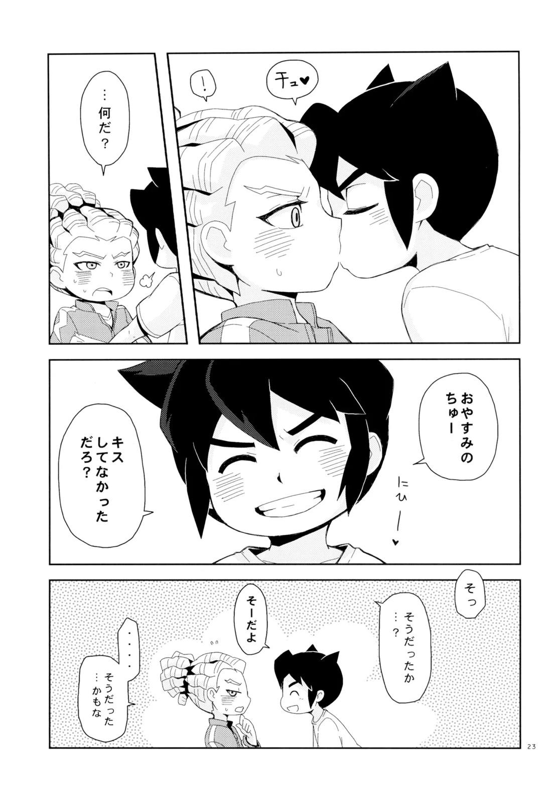 Sweet Box 22ページ