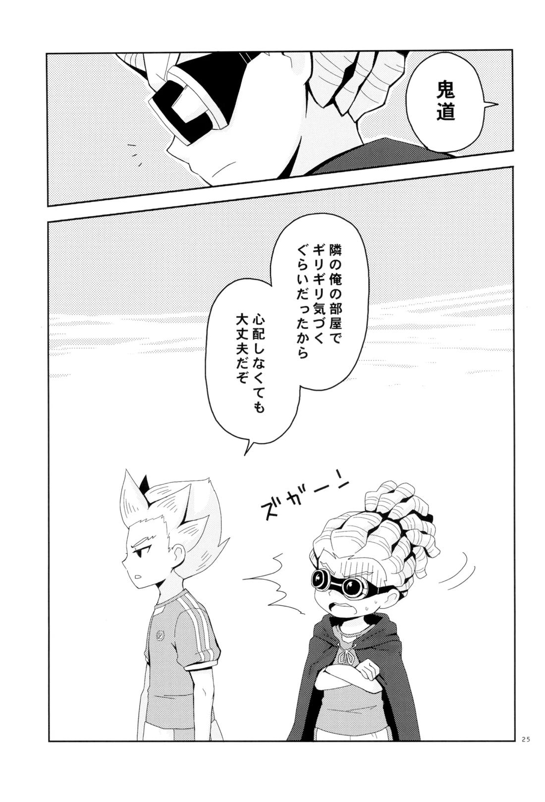 Sweet Box 24ページ