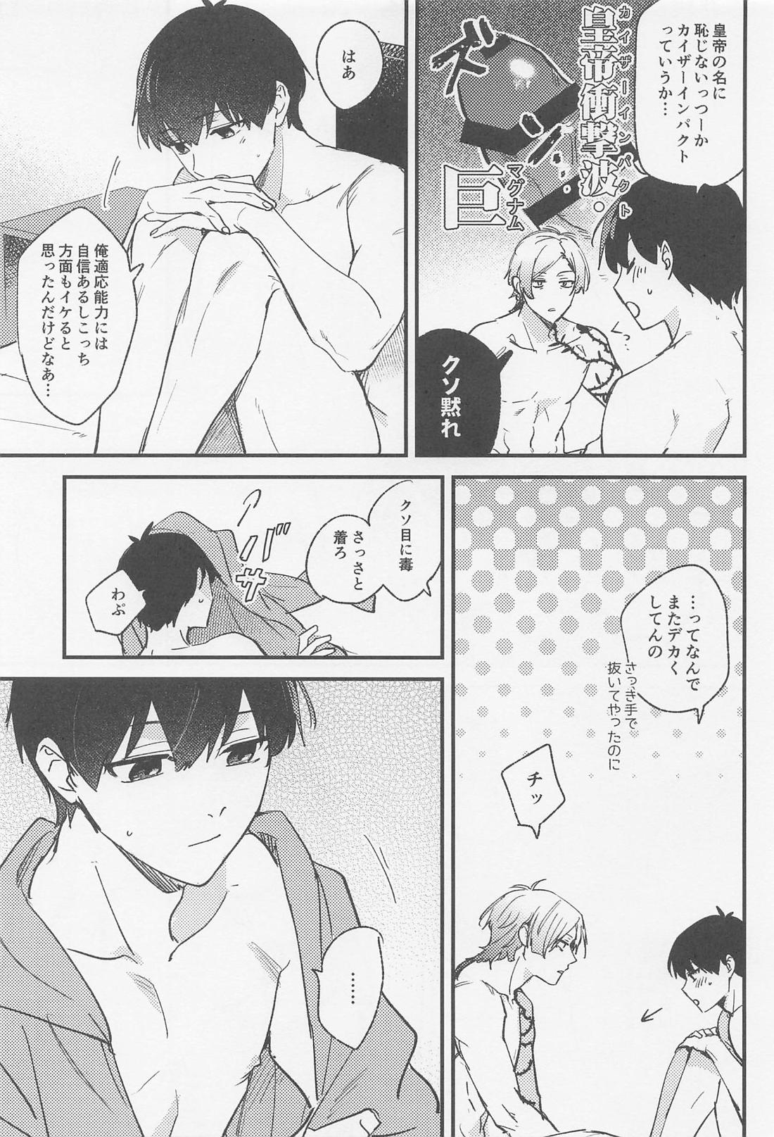 TRY AGAIN トライ・アゲイン 6ページ