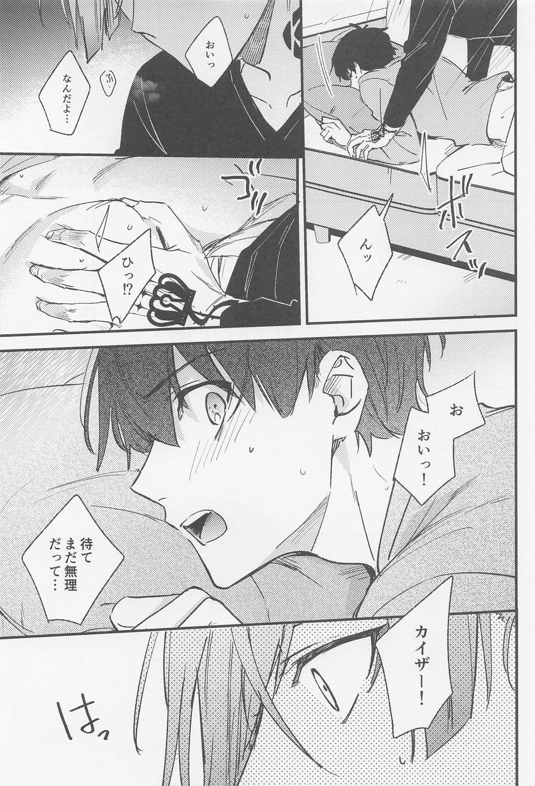 TRY AGAIN トライ・アゲイン 12ページ