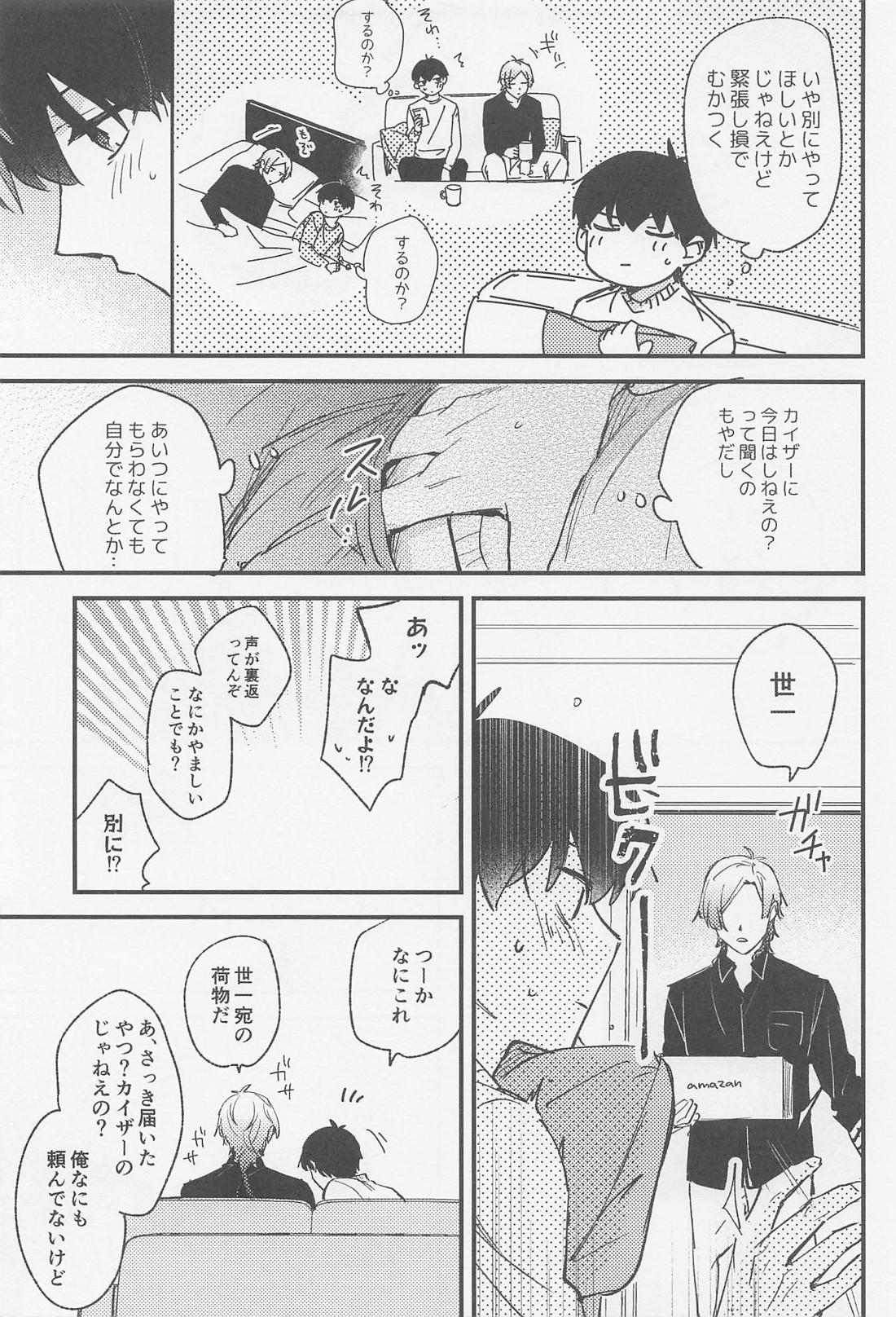 TRY AGAIN トライ・アゲイン 14ページ