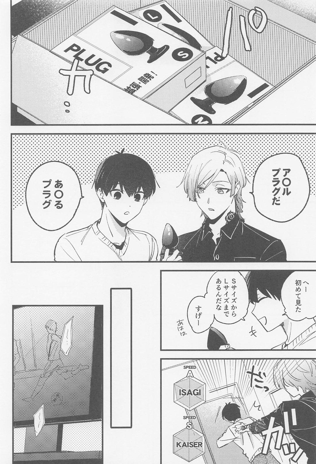 TRY AGAIN トライ・アゲイン 15ページ