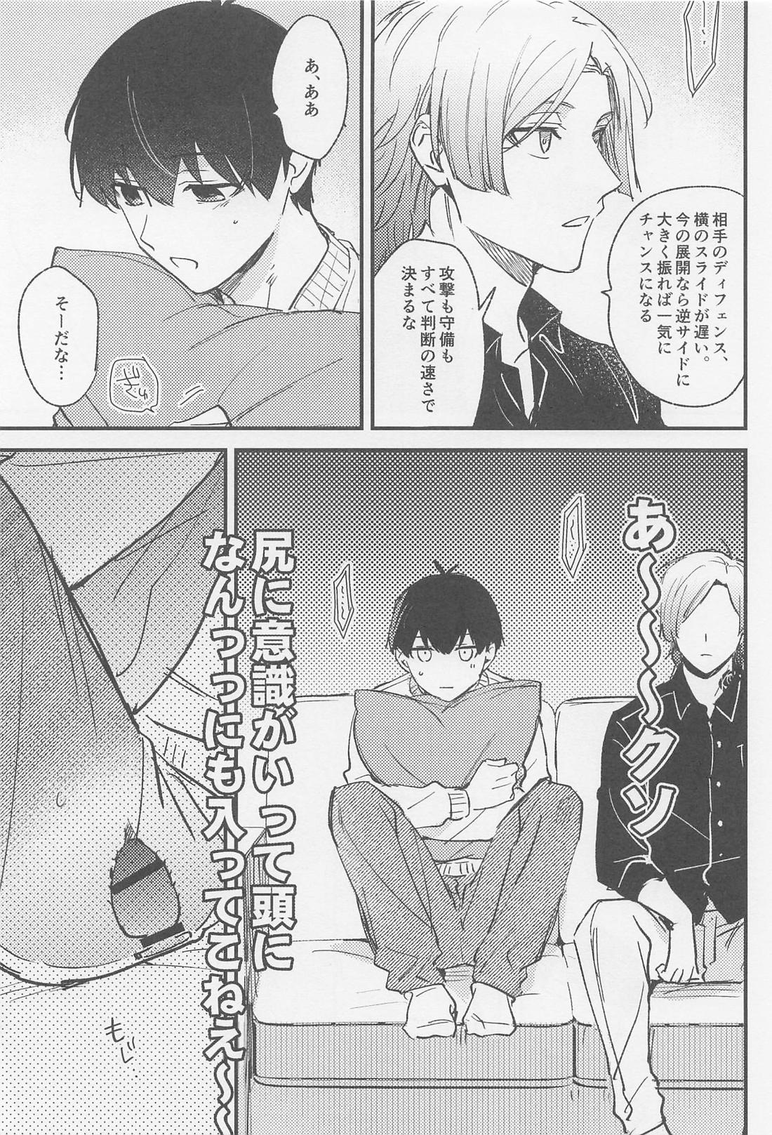 TRY AGAIN トライ・アゲイン 16ページ