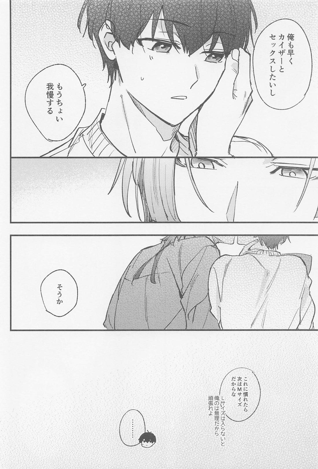 TRY AGAIN トライ・アゲイン 19ページ