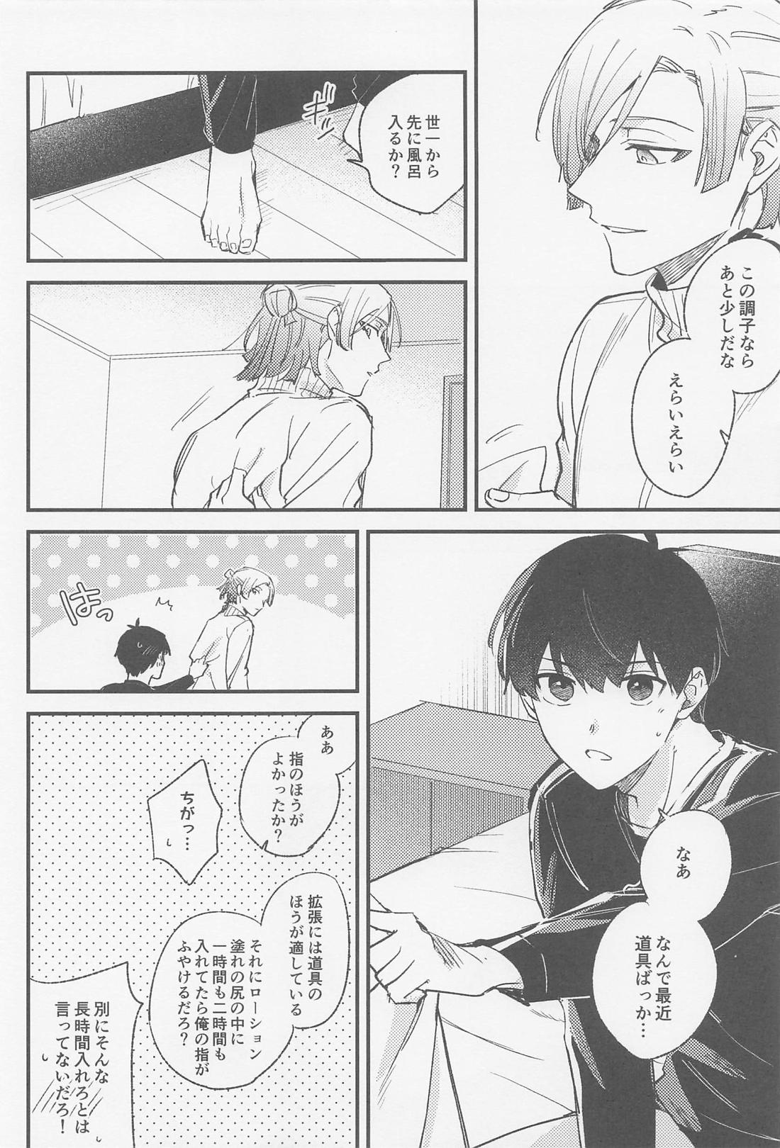 TRY AGAIN トライ・アゲイン 21ページ