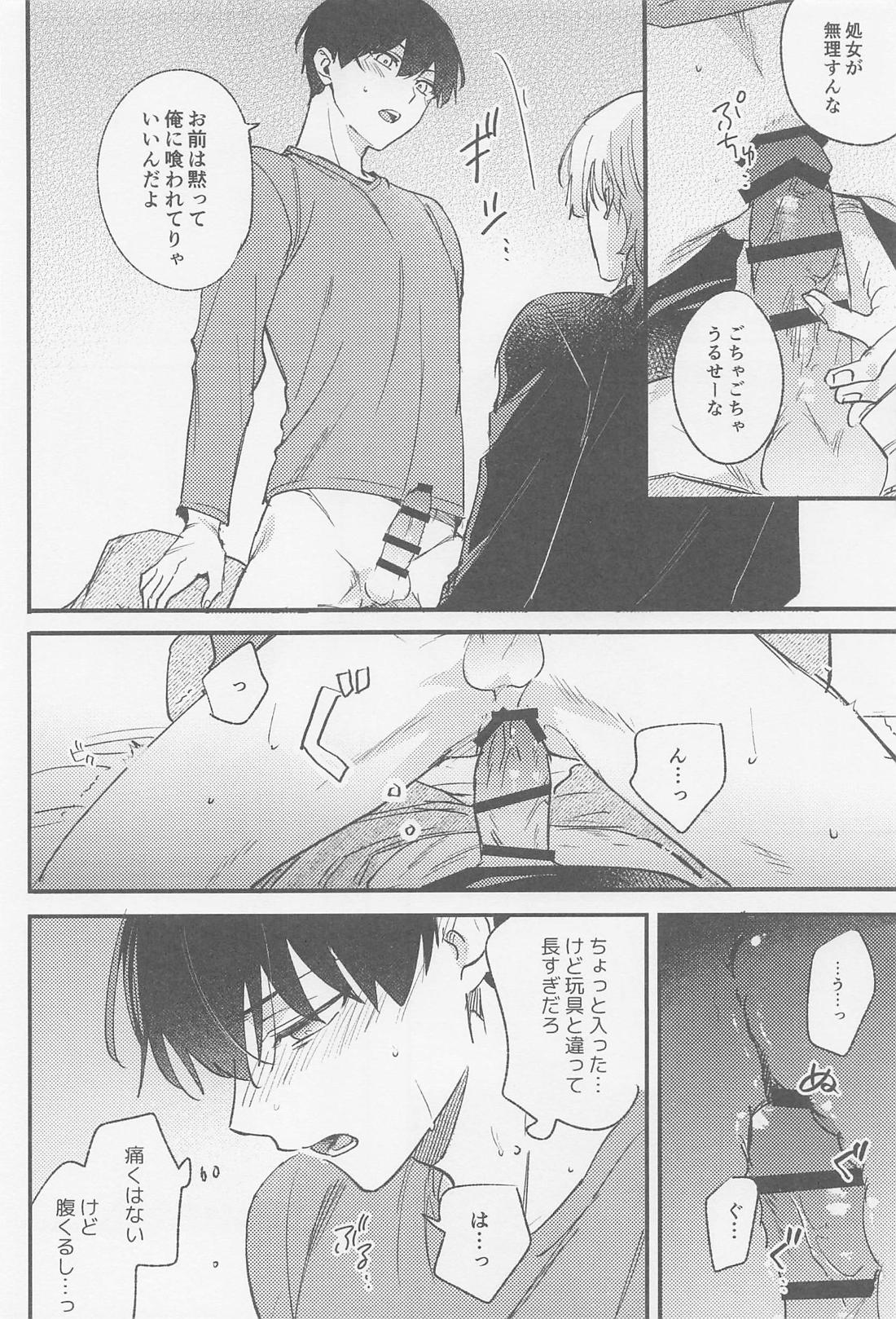 TRY AGAIN トライ・アゲイン 27ページ