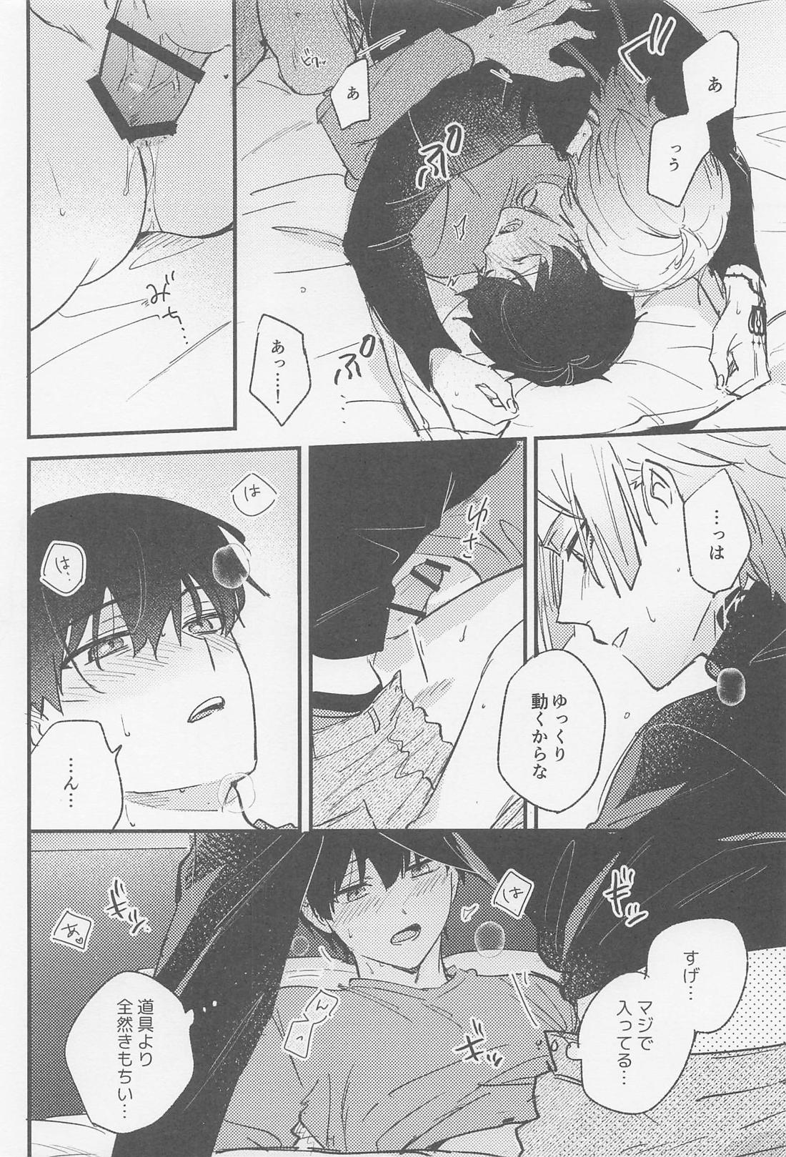 TRY AGAIN トライ・アゲイン 31ページ