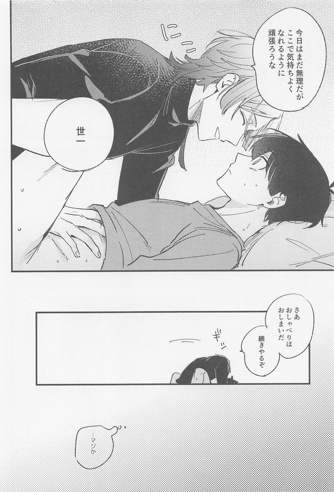 TRY AGAIN トライ・アゲイン 35ページ