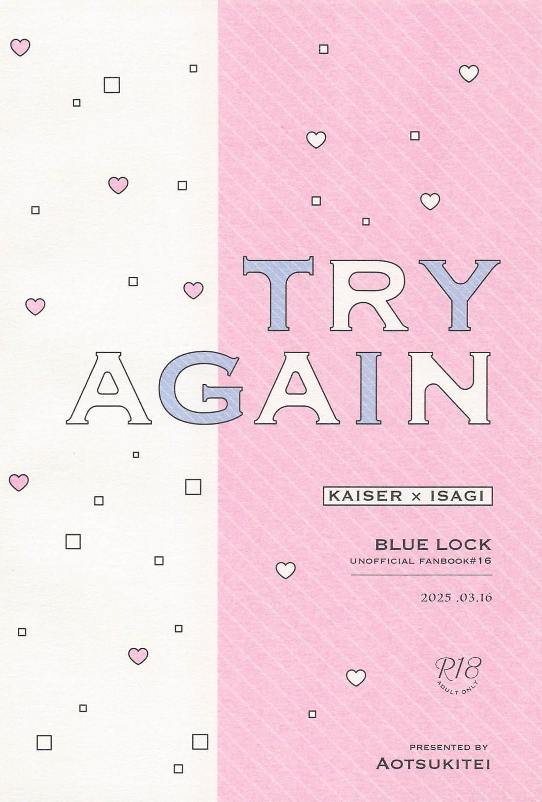TRY AGAIN トライ・アゲイン 38ページ