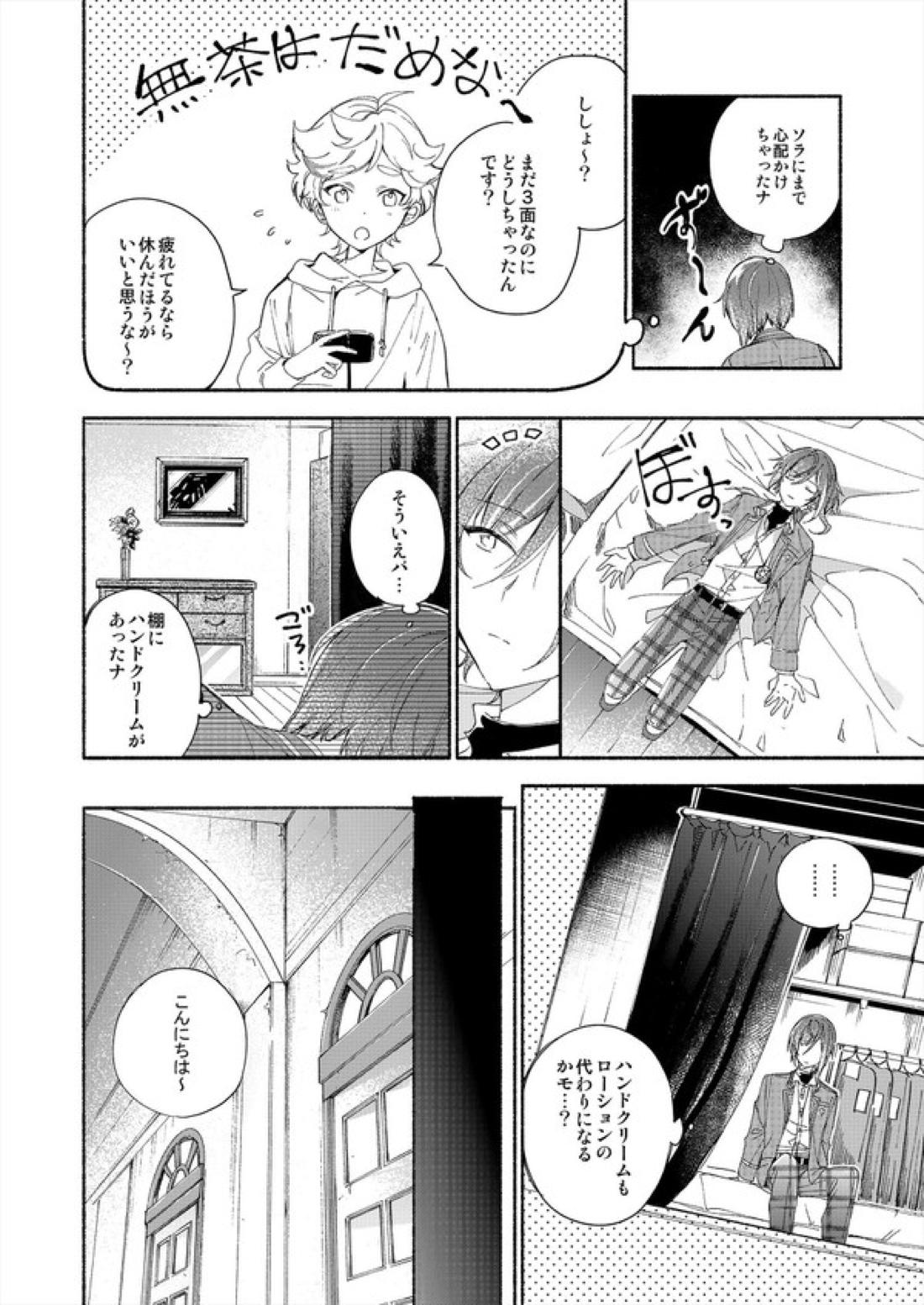 そしてきみは3.2.1と魔法を解いた 14ページ