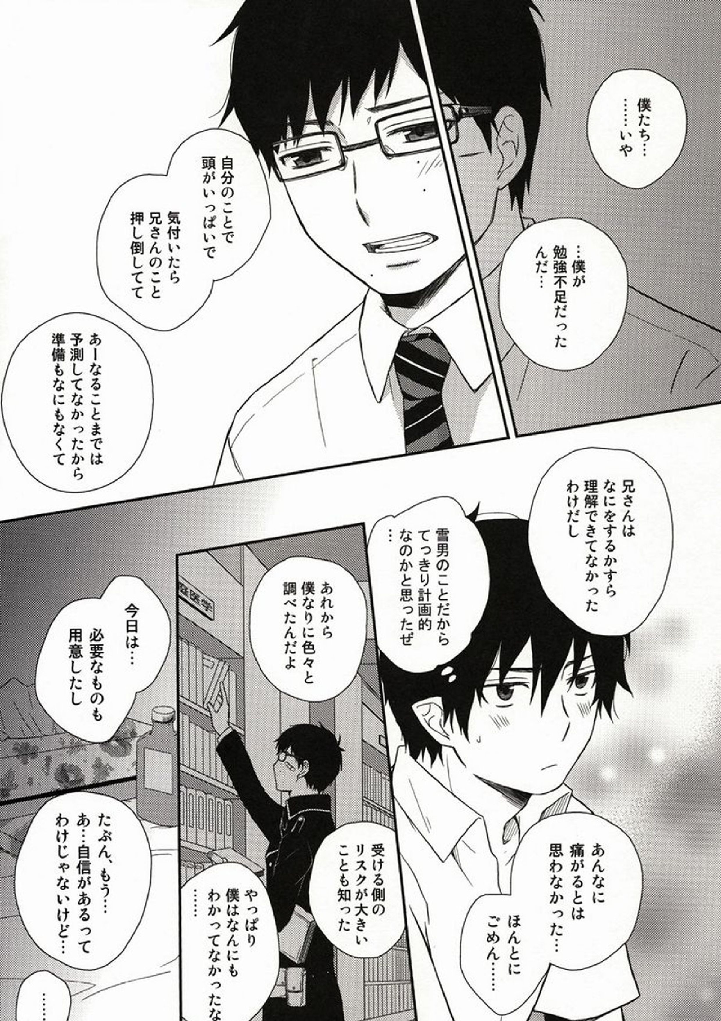 RETRY 10ページ