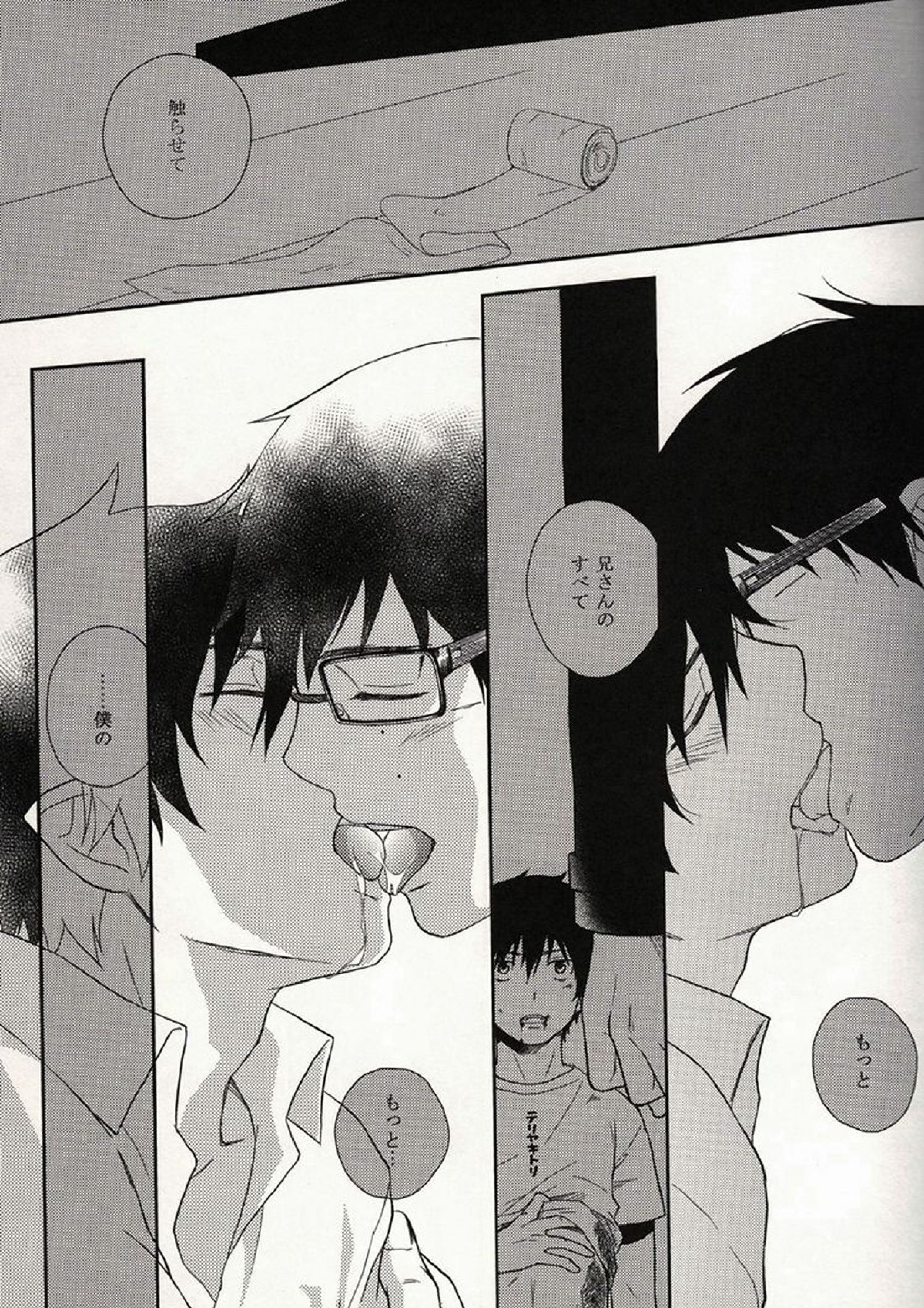 RETRY 15ページ