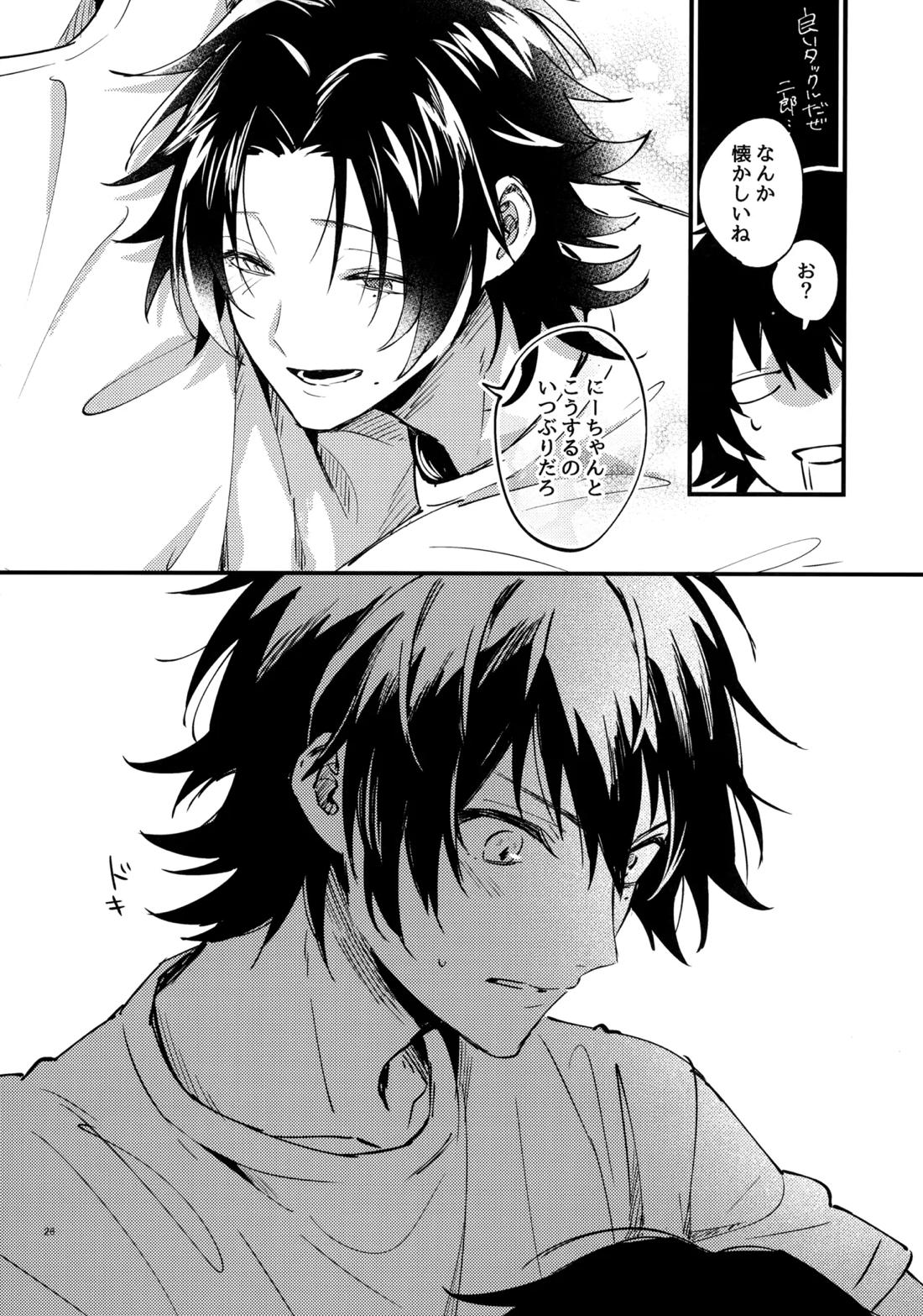 兄弟 25ページ